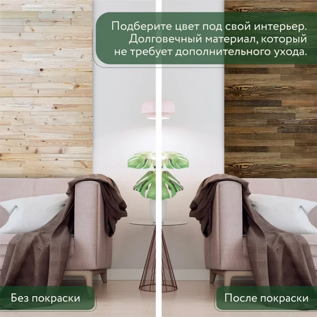 Двухслойная стеновая панель ArtBarnWood/АртВарнВуд Под покраску